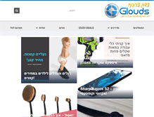 Tablet Screenshot of glouds.com